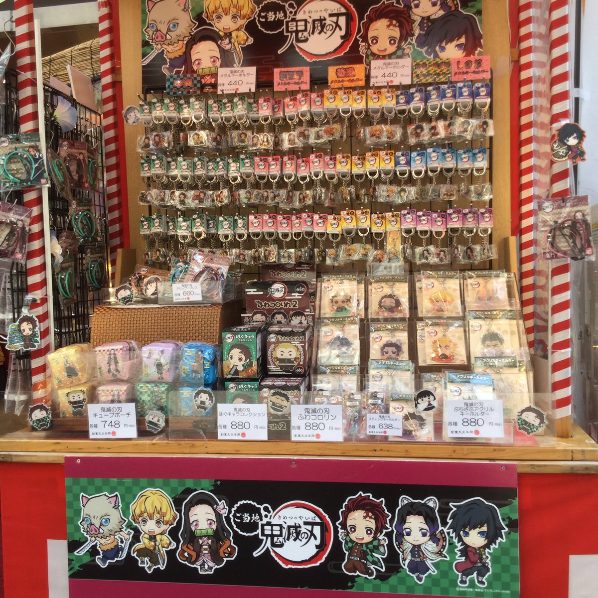 ট ইট র いちびり庵 道頓堀店 本日のおすすめ商品 鬼滅の刃の関連商品のご紹介です 新作映画のお供にはぐキャラやふわコロりんはいかがでしょうか どちらも0円 税込 となっております ご来店お待ちしております 大阪 道頓堀 いちびり庵道頓堀 ট ইট র いちびり庵 道頓堀店 本日のおすすめ商品 鬼滅の刃の関連商品のご紹介です 新作映画のお供にはぐキャラやふわコロりんはいかがでしょうか どちらも0円 税込 となっております ご来店お待ちしております 大阪 道頓堀 いちびり庵道頓堀