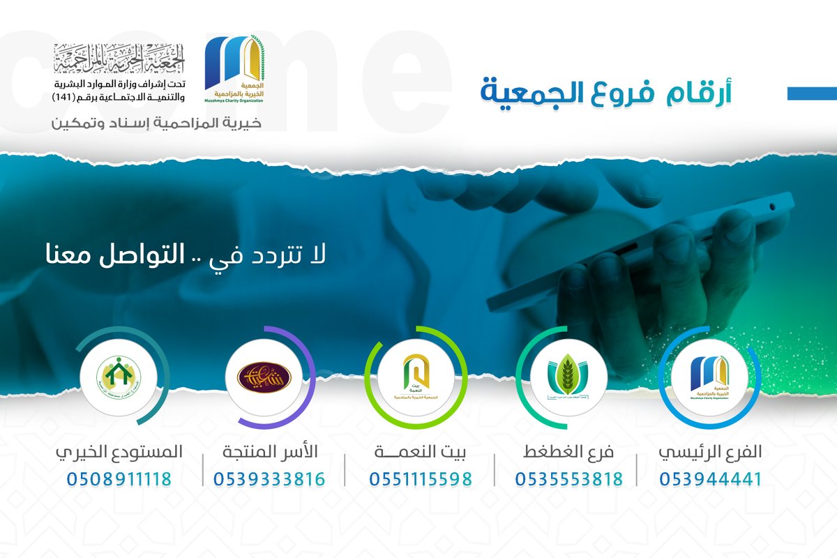 الجمعية الخيرية بالمزاحمية V Twitter للتسجيل في مبادرة ودنا نخدمكم من اليوم الأثنين إلى يوم الخميس الاسم العمر رسالة نصية 0534944441 او اتس اب Https T Co 21yxphccwa للرجال العمر ٥٠ مع