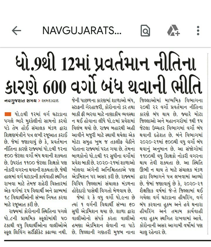 #શિક્ષિત_યુવા_બેરોજગાર in Corona situation Gujarat government take advantage for closing and weaken the government and granted schools.this is the best example.is it model state sensitive government?<a href="/devanshijoshi71/">Devanshi Joshi</a> <a href="/AAPGujarat/">AAP Gujarat</a> <a href="/Gopal_Italia/">Gopal Italia</a> <a href="/ramjubha/">RAMJUBHA JADEJA</a> <a href="/isudan_gadhvi/">Isudan Gadhvi</a>