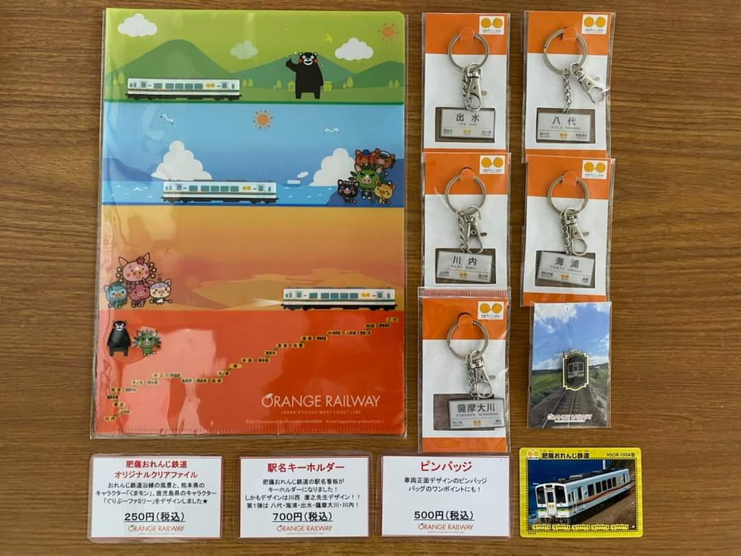 公式】明知鉄道株式会社 on X