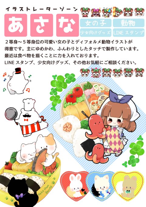 ベストコレクション ゆるい 食べ物 動物 イラスト ニスヌーピー 壁紙