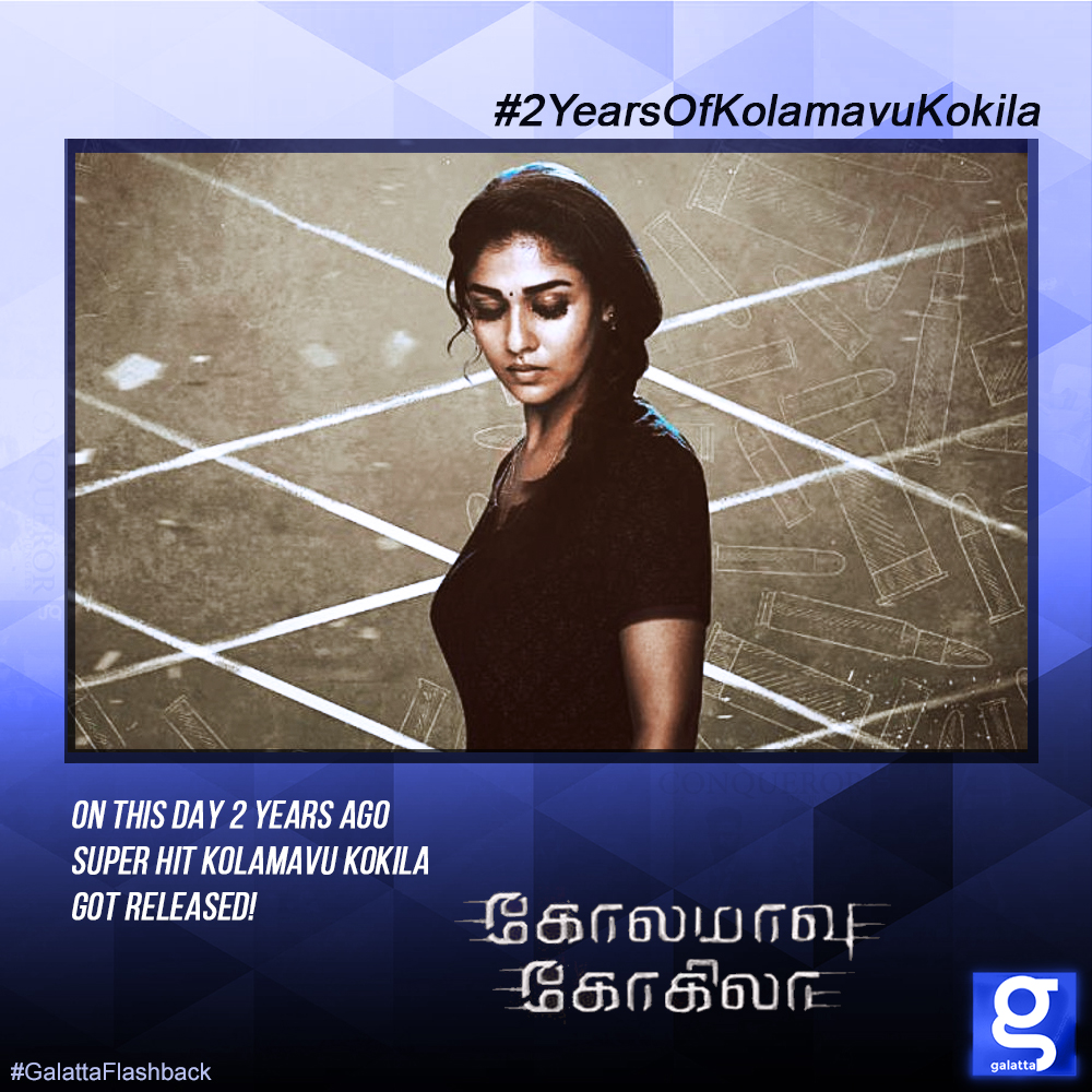 galattadotcom's tweet photo. On this day 2 Years ago, Super hit #KolamavuKokila got released ππ₯
#Nayanthara #LadySuperstar @iYogiBabu #SaranyaPonvannan @Nelsondilpkumar @anirudhofficial @Siva_Kartikeyan @LycaProductions #2YearsOfKolamavuKokila #GalattaFlashBack https://t.co/kk2SPt3dpQ