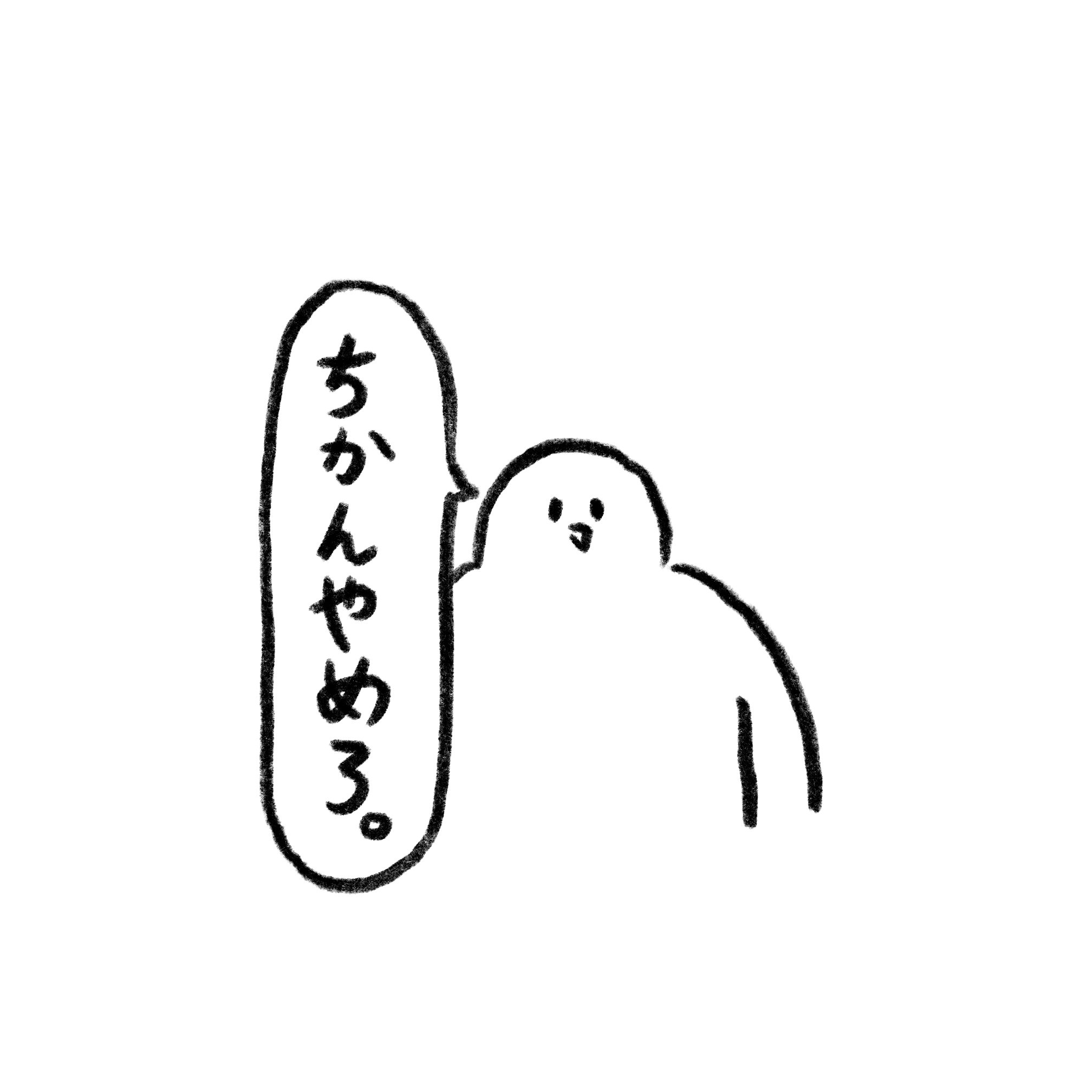 みぞぐちともや Sur Twitter ちなみにストレートな表現バージョンも用意してみました どっちもjpgとpngデータ用意してます Pngデータは背景透過してあるから使いやすいよ T Co p2eu3epb Twitter