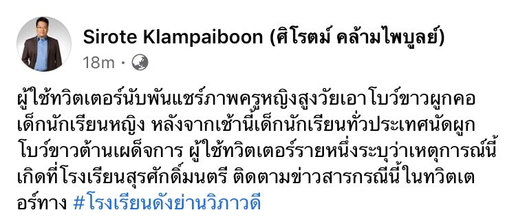 คนไทย ไม่เอาลุง tweet media