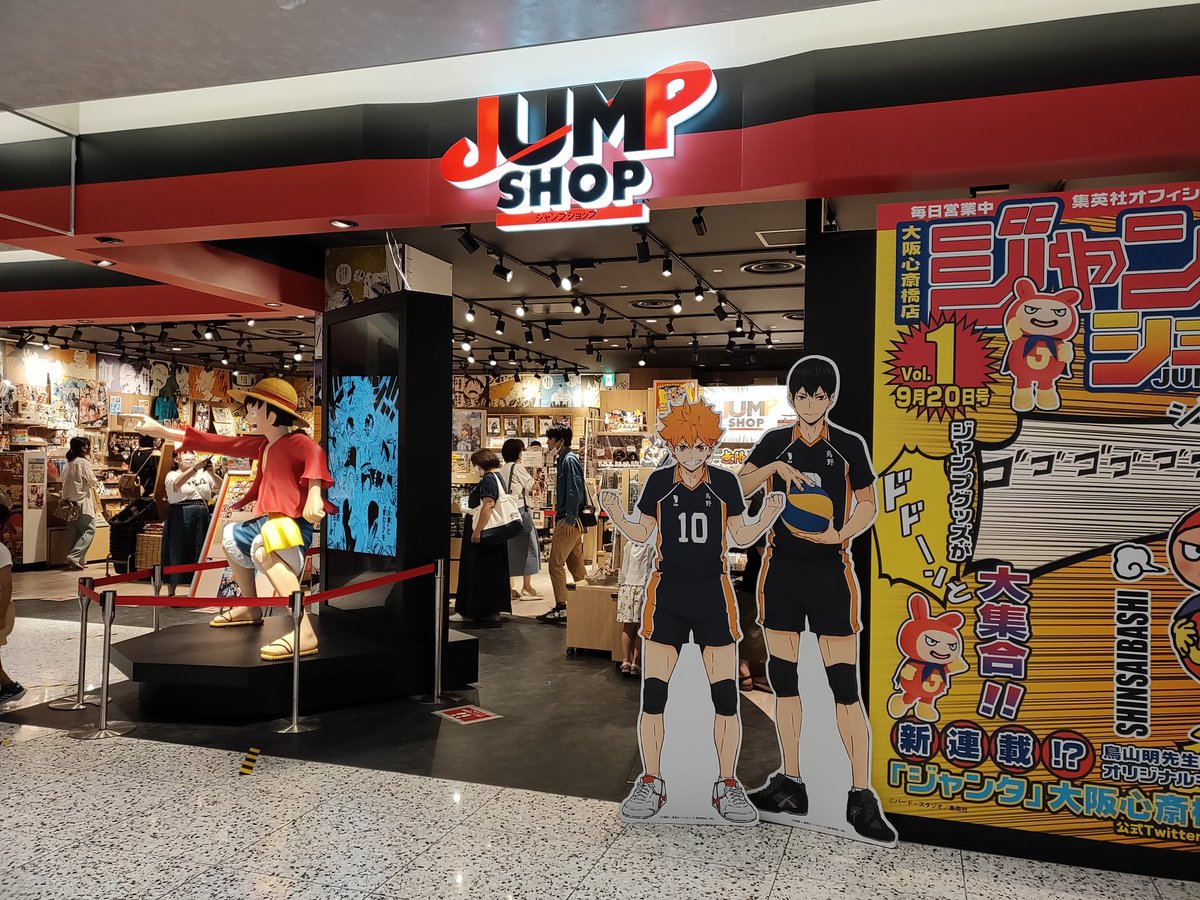 Jumpshop