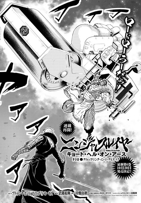 注目 画像ツイート ニンジャスレイヤー フロムアニメイシヨン 14ページ目 アニメレーダー 注目 画像ツイート ニンジャスレイヤー フロムアニメイシヨン 14ページ目 アニメレーダー