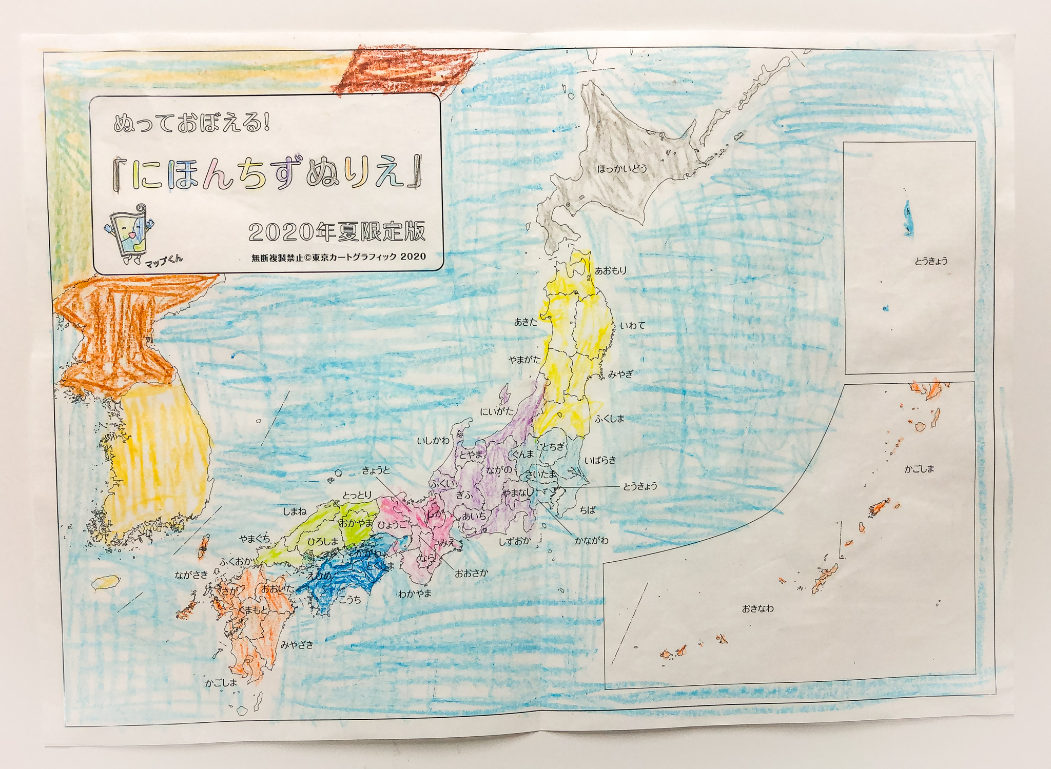 Twitter এ 東京カートグラフィック 夏休み応援企画 お子様がご自宅で退屈しておりませんか 夏休み期間 オンラインショップ限定かきこみ式地図学習セット を販売しております 通常のかきこみ式地図学習セットになんと 国旗ぬりえが1枚 日本地図 ぬりえが1枚