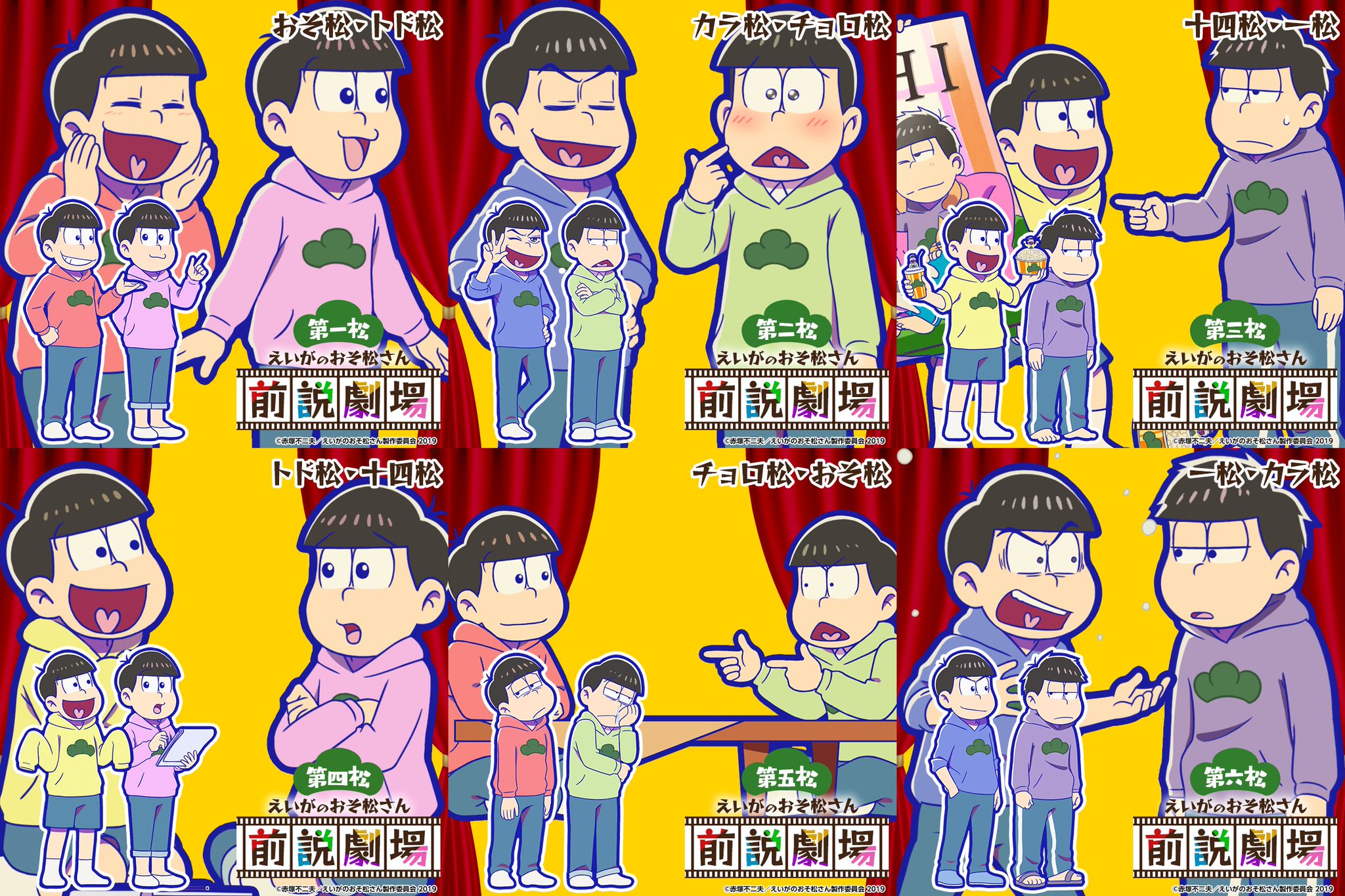 元祖 おそ松さんのへそくりウォーズ公式 Pa Twitter 前説劇場 登場中 えいがのおそ松さん より前説劇場のコンビで6つ子が登場 前説劇場 がゲットできる復刻ステップアップガチャをお見逃しなく アプリはこちら から T Co Sldi4sll3i へそ