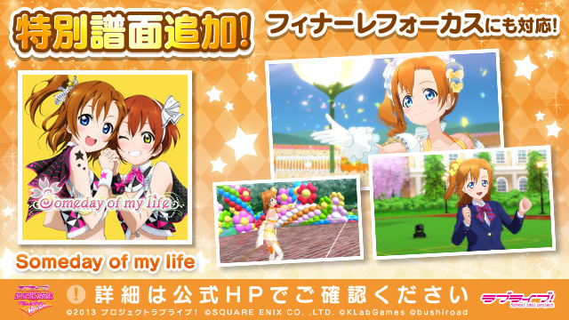 公式 ラブライブ スクフェスac運営さん がハッシュタグ スクフェス をつけたツイート一覧 3 Whotwi グラフィカルtwitter分析 公式 ラブライブ スクフェスac運営さん がハッシュタグ スクフェス をつけたツイート一覧 3 Whotwi グラフィカルtwitter分析