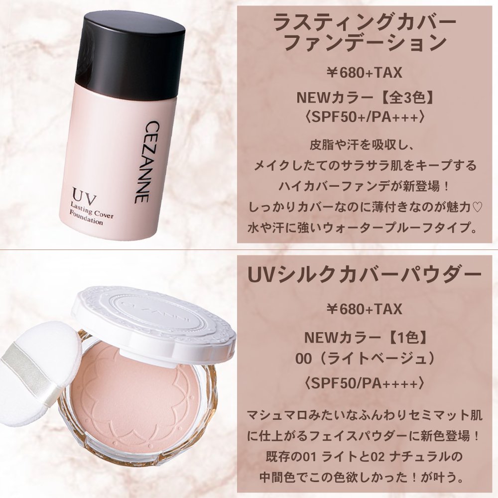 早割クーポン セザンヌ♡UVシルクカバーパウダー 00 ライトベージュ