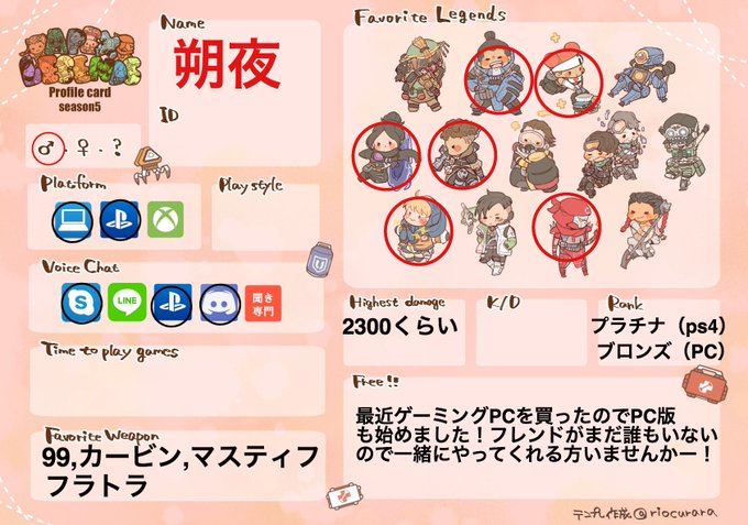 Apexフレンド募集ps4のtwitterイラスト検索結果 古い順