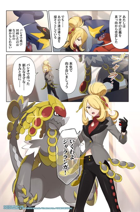マジコスシロナ ジャラランガ トウコのケツ Wiki