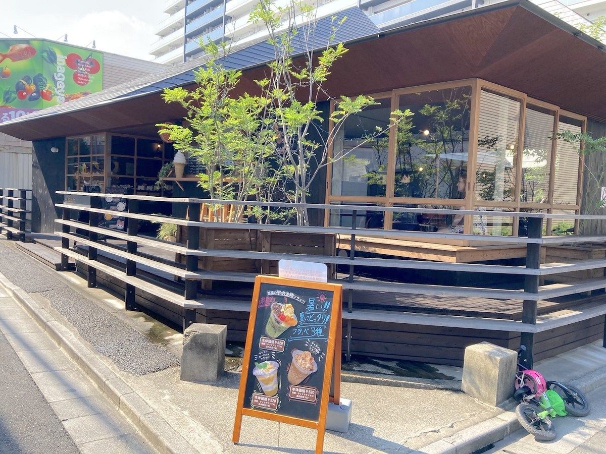 荒川102 日暮里のおしゃれのんびりスポット ひぐらしベーカリーの夏季限定フラッペをご紹介 新商品の 至福の宇治抹茶フラッペ を食べてきました T Co Hom16emgkw 日暮里 西日暮里 荒川区 日暮里スイーツ 日暮里カフェ カフェ かき氷