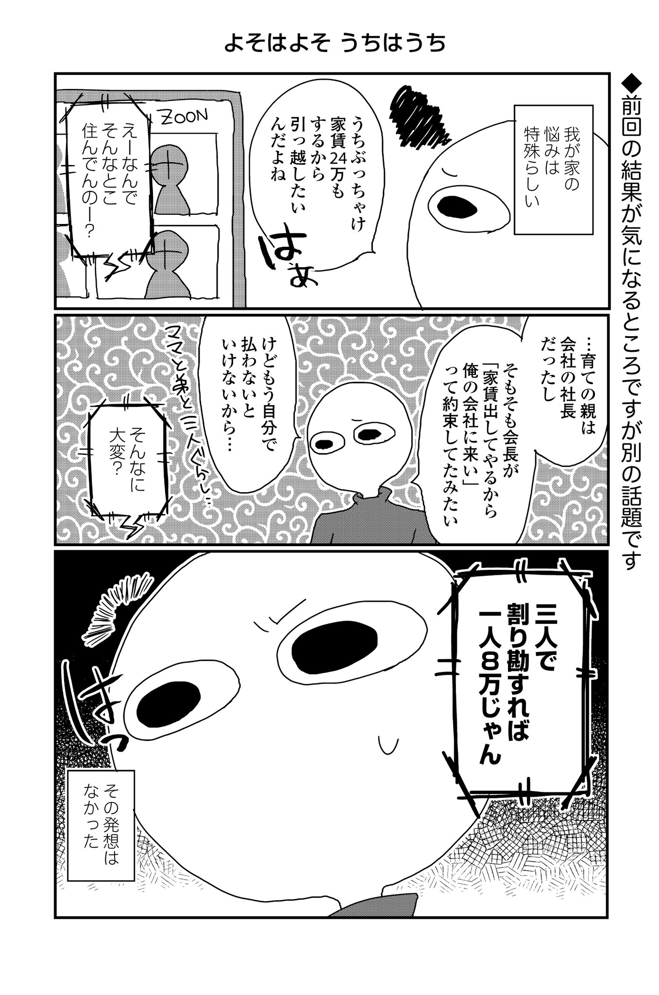 ピクシブエッセイ 最新話更新 前回の結果が気になるところですが別の話題です 弟よ デブを誇れ 中原るん Nkhrrun 38杯目 よそはよそ うちはうち T Co Kcky4usfeo ピクシブエッセイ 最新話更新 前回の結果が気になるところですが別の話題です 弟よ デブを誇れ 中原るん Nkhrrun 38杯目 よそはよそ うちはうち T Co Kcky4usfeo
