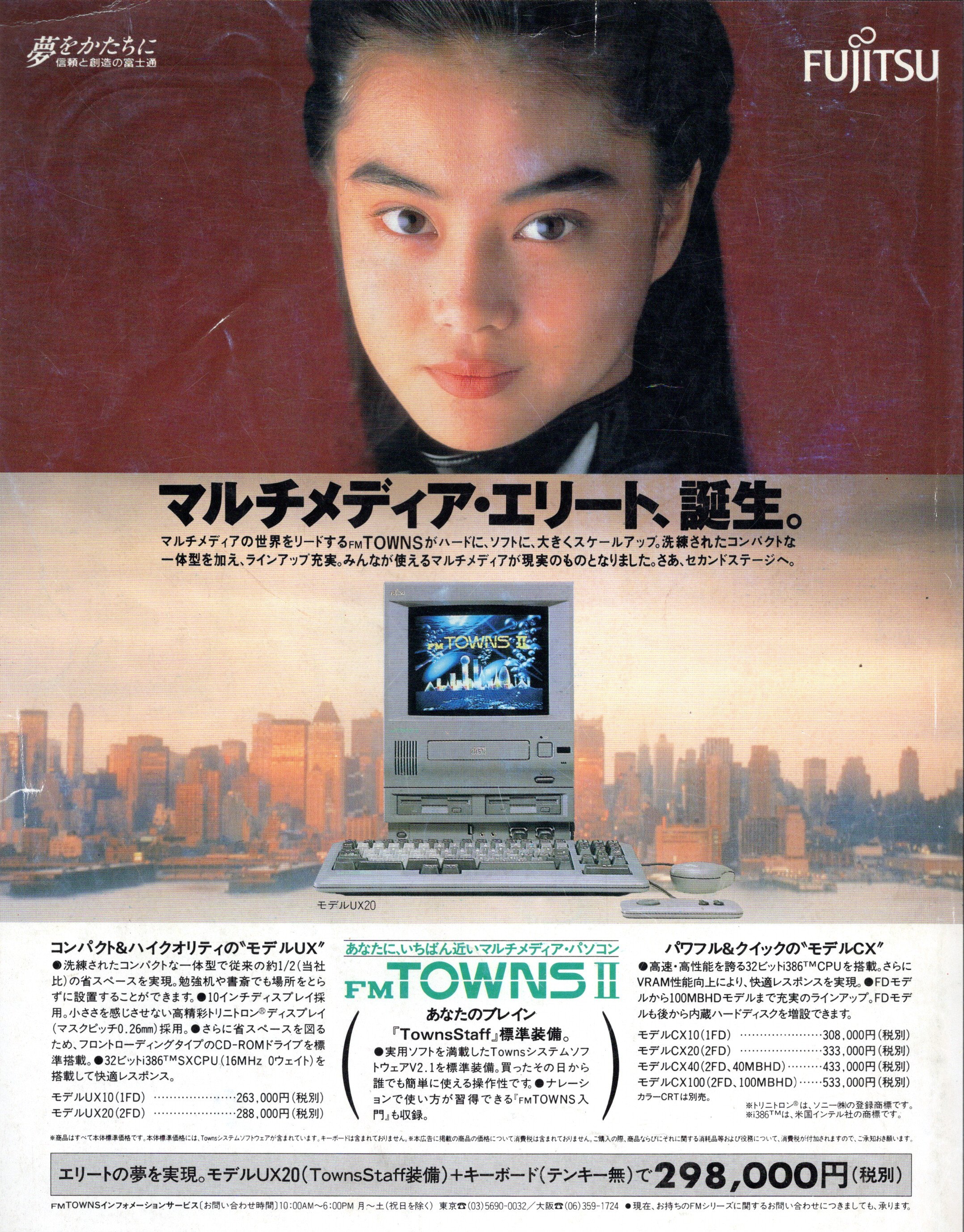 shinyaman в X: „FM TOWNSを最初に買ったのがUX20。 93年頃だと shinyaman в X: „FM TOWNSを最初に買ったのがUX20。 93年頃だと