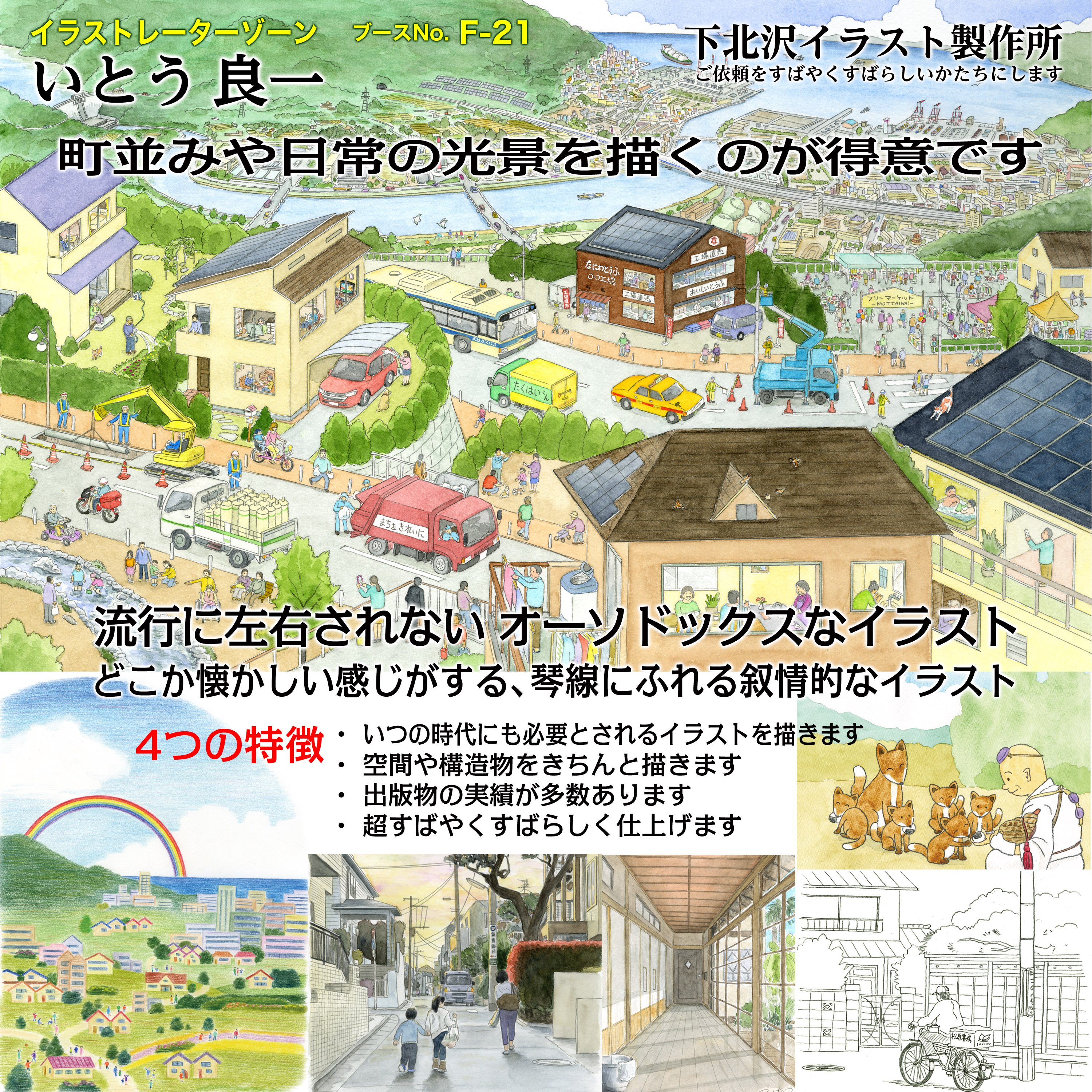 公式 クリエイターexpo 彩 いろは イラストレーター ゾーン 明るく元気でポップなイラスト ゆるっとした可愛い イラストならお任せください データ形式 Psd Ai納品可能 都内打ち合わせ可能 イラストや漫画制作 キャラクターデザインのお仕事承り