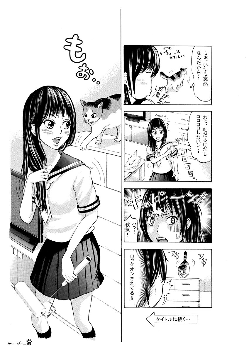 もっち Mocchi 無限ループ 猫 猫漫画 漫画 Cat 無限ループ イラスト もっち Mocchi 無限ループ 猫 猫漫画 漫画 Cat 無限ループ イラスト