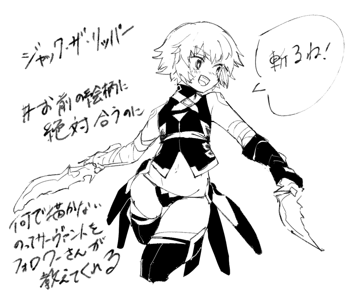 ジャック～ 