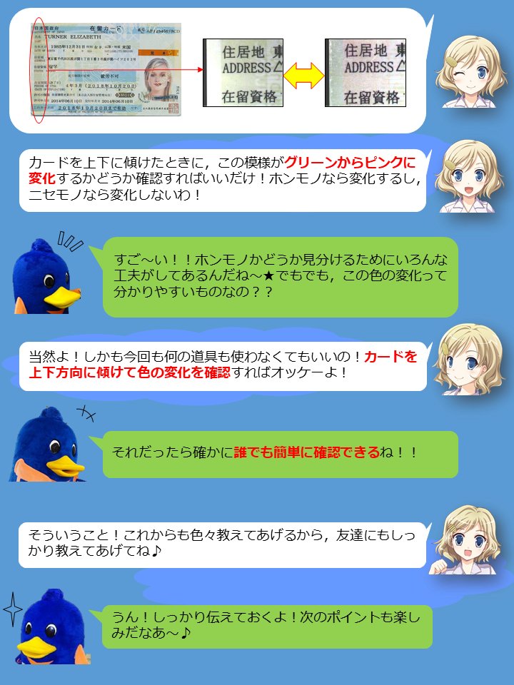 偽りの友達