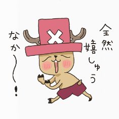 チョッパーのtwitterイラスト検索結果 チョッパーのtwitterイラスト検索結果
