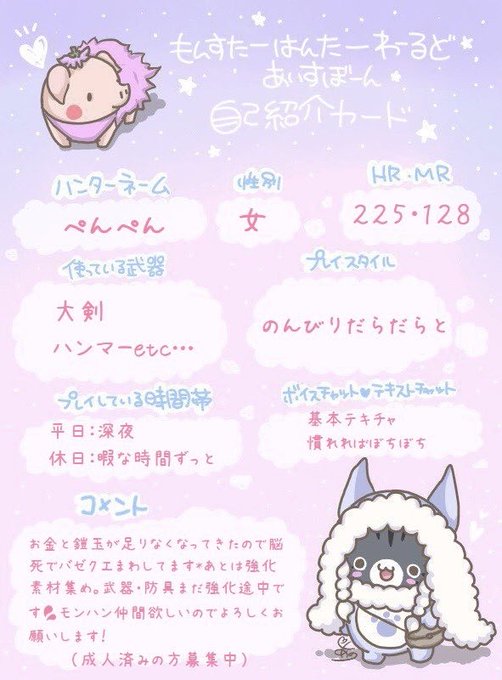 Mhwibフレンドのtwitterイラスト検索結果 Mhwibフレンドのtwitterイラスト検索結果