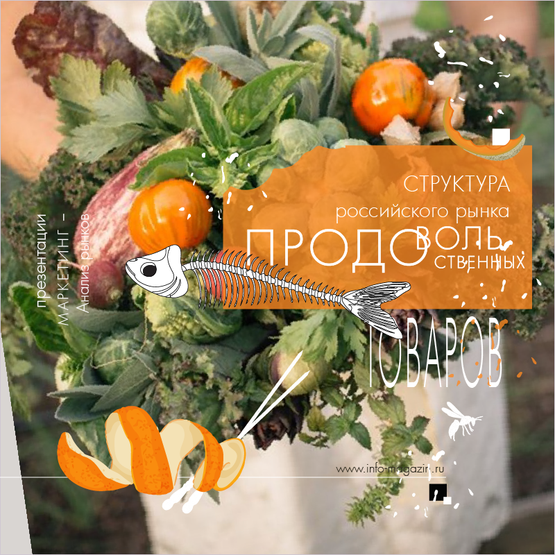 Презентации по маркетингу (шаблоны и примеры) info-magazin.ru/catalog/114/TY…

#маркетинг #гуу