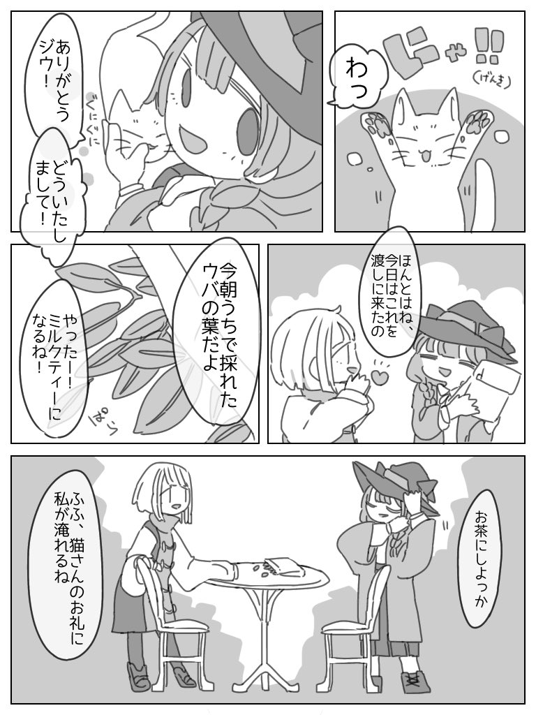 魔女たちの漫画です(ファンアート) 