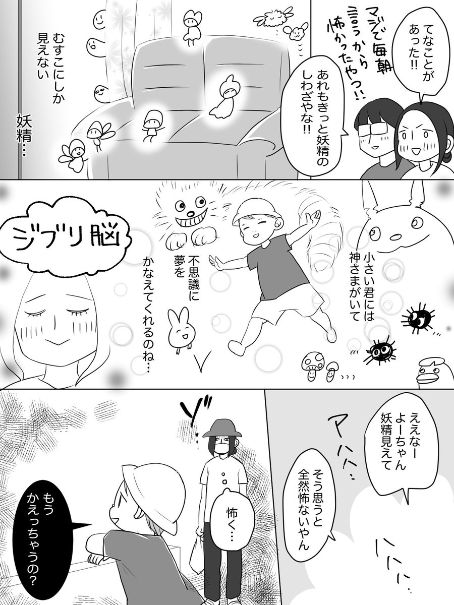 こどもには何かが見えている話。まとめて上げます。
途中で私なに描いてたんだっけ?ってなった…たいへん勉強になりました。
#育児漫画
#漫画が読めるハッシュタグ 