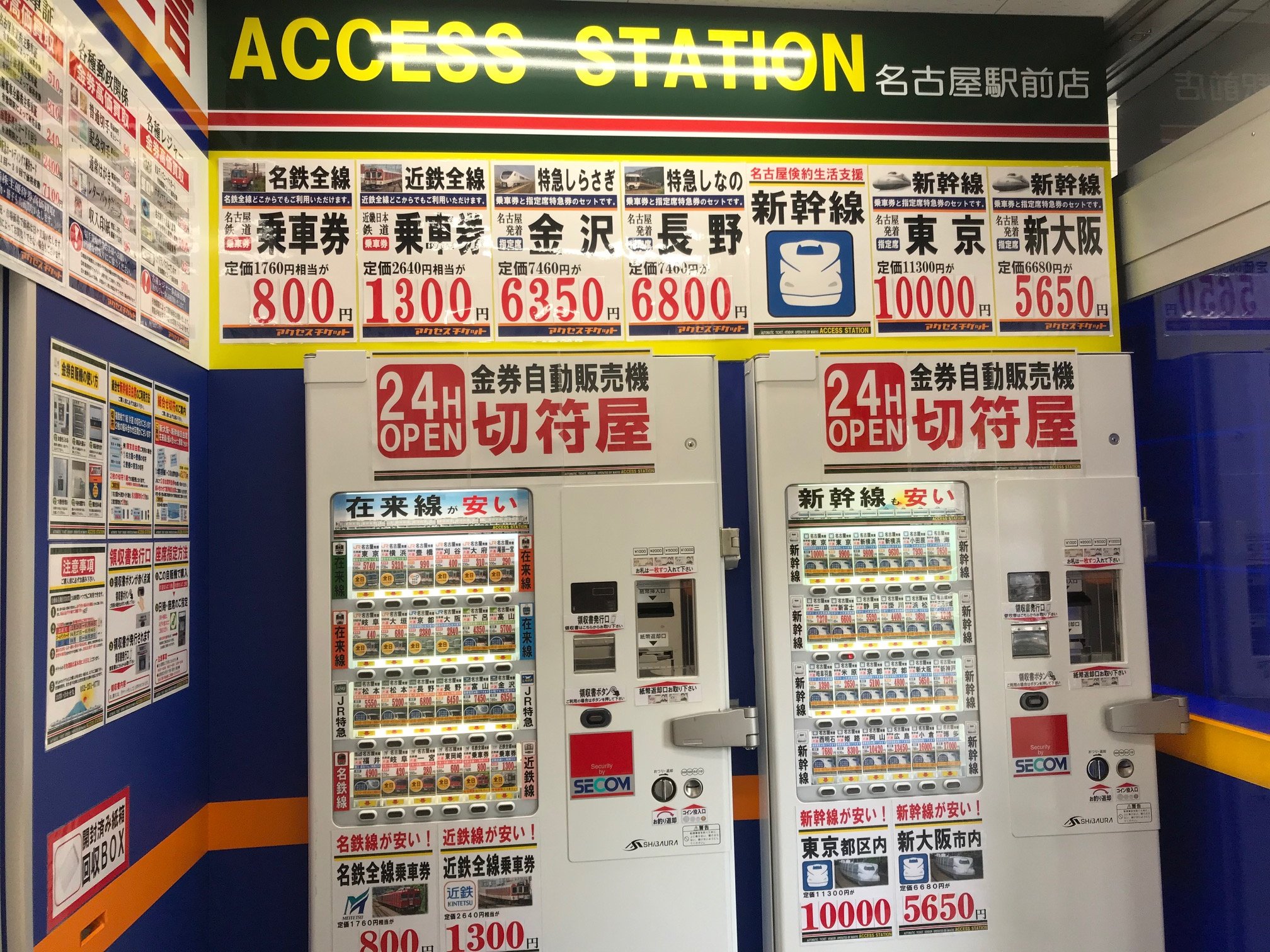 アクセスチケット 名古屋駅前店 金券ショップ チケットショップ 外貨両替 on Twitter 