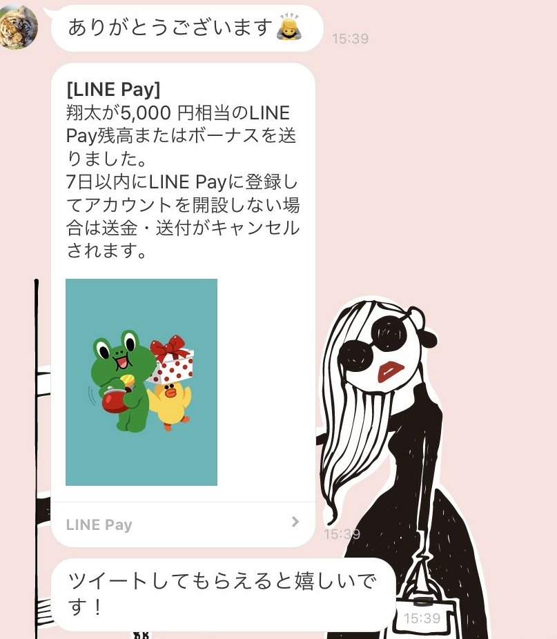 cocotamta's tweet photo. スカウト翔太さんにLINEpay5000円いただきました🙇

本当に誠にありがとうございます！！
5000円相当数にばらまけるのは凄い！ https://t.co/gQ2tOa3zsB