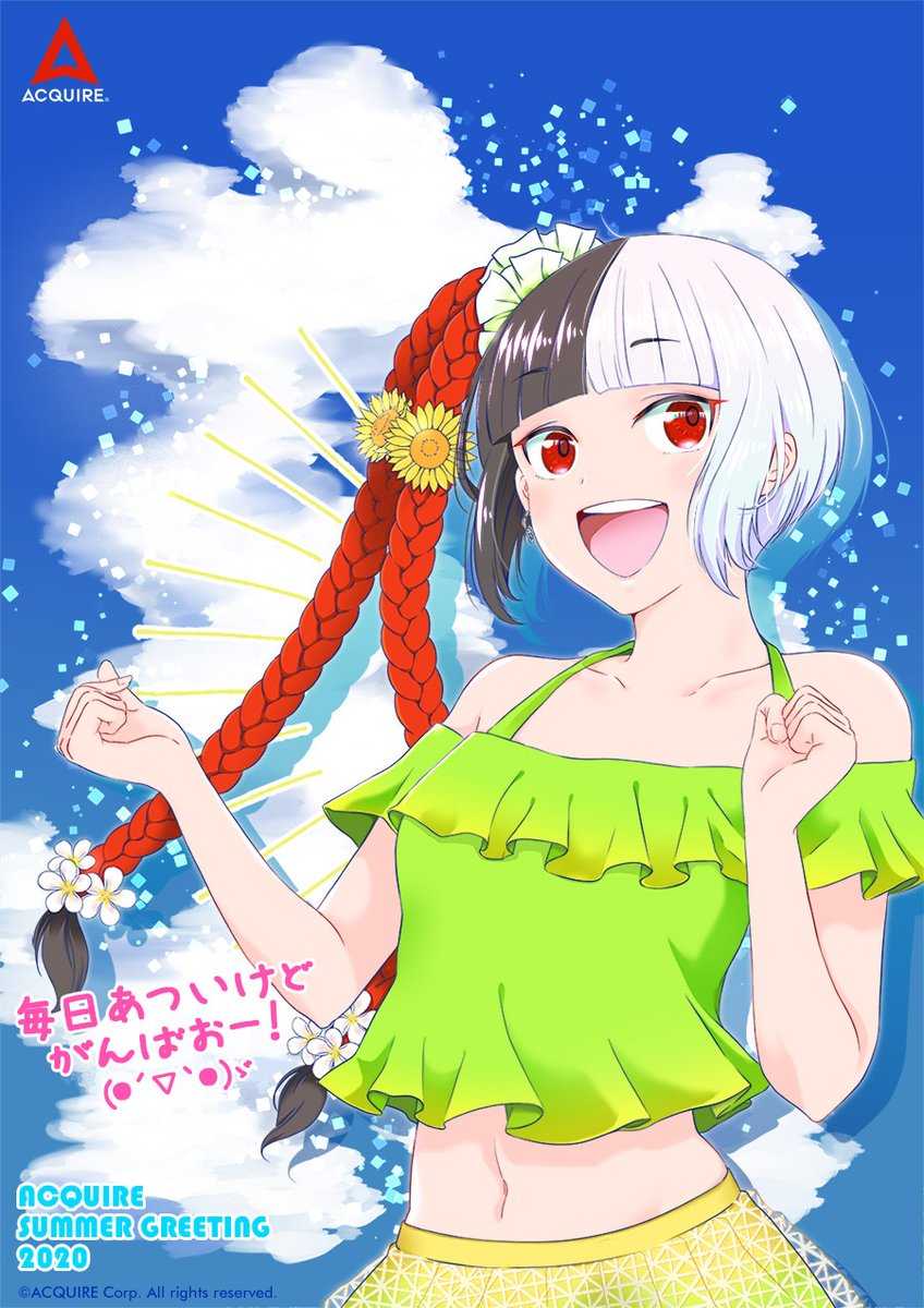 アクワイア V Twitter まだまだ夏は終わらないよっヾ ﾉ アクワイア アクワイアちゃん 暑中見舞い