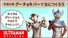 一丁目のウルトラマンとは イッチョウメノウルトラマンとは 単語記事 ニコニコ大百科