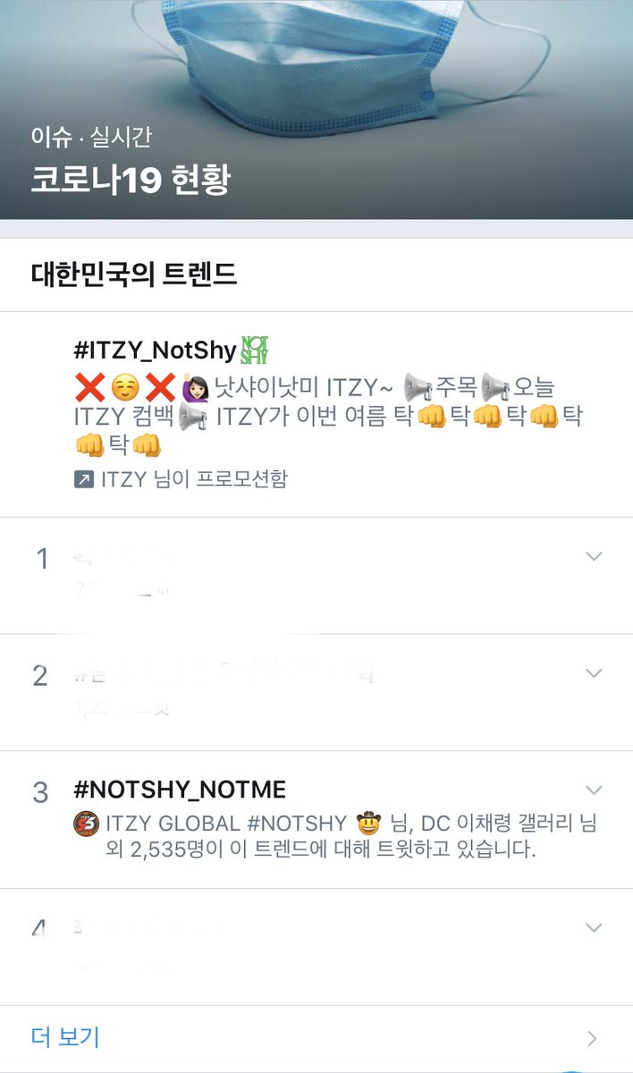 ITZY_gall's tweet image. 한국 트위터 실트 메인 진입🔥🔥🔥🔥🔥

실트총공 장인 믿지들에게 낮 진입은 낫 샤이😎
해시태그를 포함해 트윗을 계속해서 올려주세요🙆

#있지_낫샤이_6시컴백
#NOTSHY_NOTME