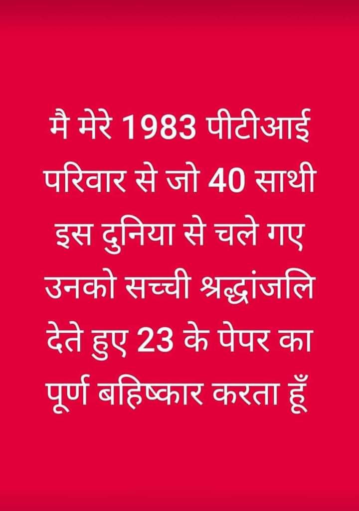 Phalwan01's tweet photo. @DevenderRangi @SrishtiRajShar2 @anilmalik77 @Asha64959718 @Narende60255100 @SANJAY20196729 @RajniDahiya10 @RamMurtiPTI @Suman53062023 @TSukhralia @JAKHARVIRENDER2 @kumaripti @Pardeep73409678 @mehra676012141 @PTI_2010_ @pti_santosh @ppanghal05 @NirmlaD85608054 @pbeniwal48 https://t.co/vO00XrsvnP