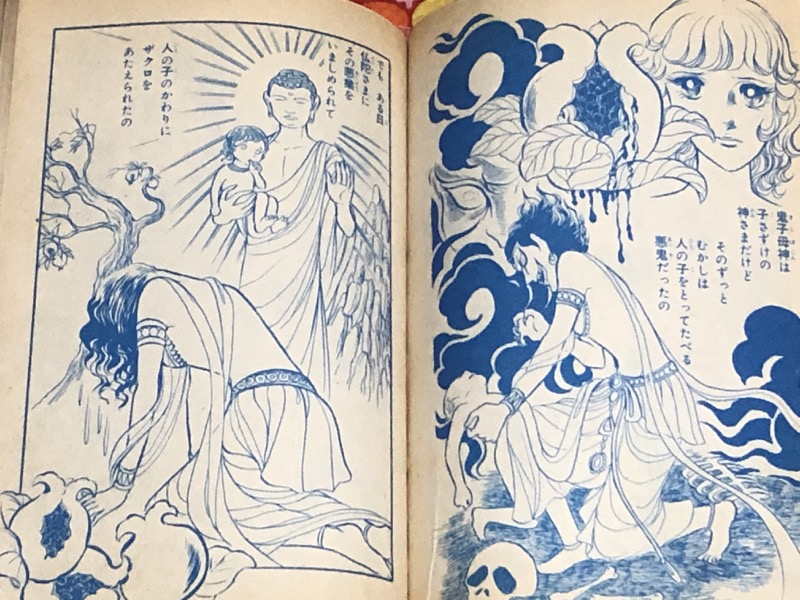 ゆめかマボロシ なかよし1976年11月号ふろくの高階良子さんのなかよしまんが文庫 赤い沼 です ザクロは血の味 のセリフで 多くの少女達にトラウマを残しました 昭和レトロ 70年代少女漫画 ゆめかマボロシ なかよし1976年11月号ふろくの高階良子さんのなかよしまんが文庫 赤い沼 です ザクロは血の味 のセリフで 多くの少女達にトラウマを残しました 昭和レトロ 70年代少女漫画