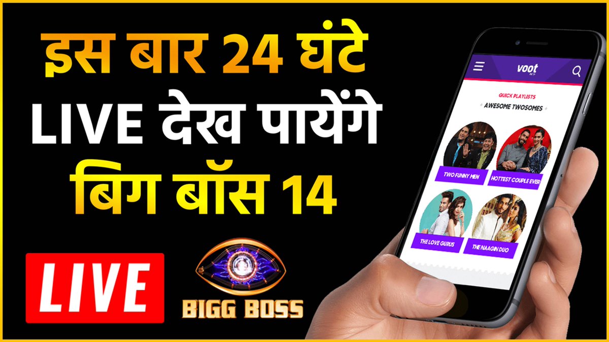 bigg boss 12 watch live streaming