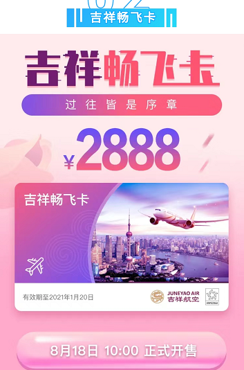 ラオマー 中国のハワイ Webデザイナー 旅人 吉祥航空 明日よりサブスク販売 28元 4 4万円 で乗り放題 来年1月21日まで有効 87 9にも乗れる 外国籍購入可能か不明 もし外国籍も購入可能であれば 春秋航空より路線が多く時間帯も ラオマー 中国のハワイ Webデザイナー 旅人 吉祥航空 明日よりサブスク販売 28元 4 4万円 で乗り放題 来年1月21日まで有効 87 9にも乗れる 外国籍購入可能か不明 もし外国籍も購入可能であれば 春秋航空より路線が多く時間帯も