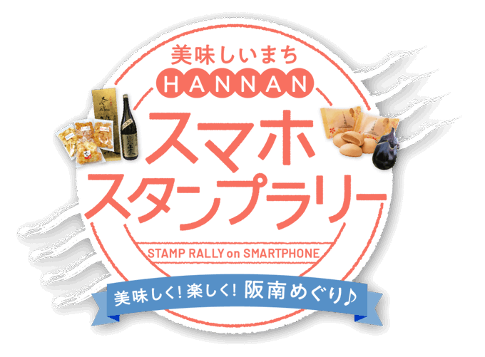 スタンプラリーのtwitterイラスト検索結果 古い順 スタンプラリーのtwitterイラスト検索結果 古い順
