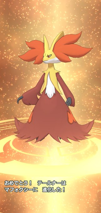 マフォクシーのtwitterイラスト検索結果