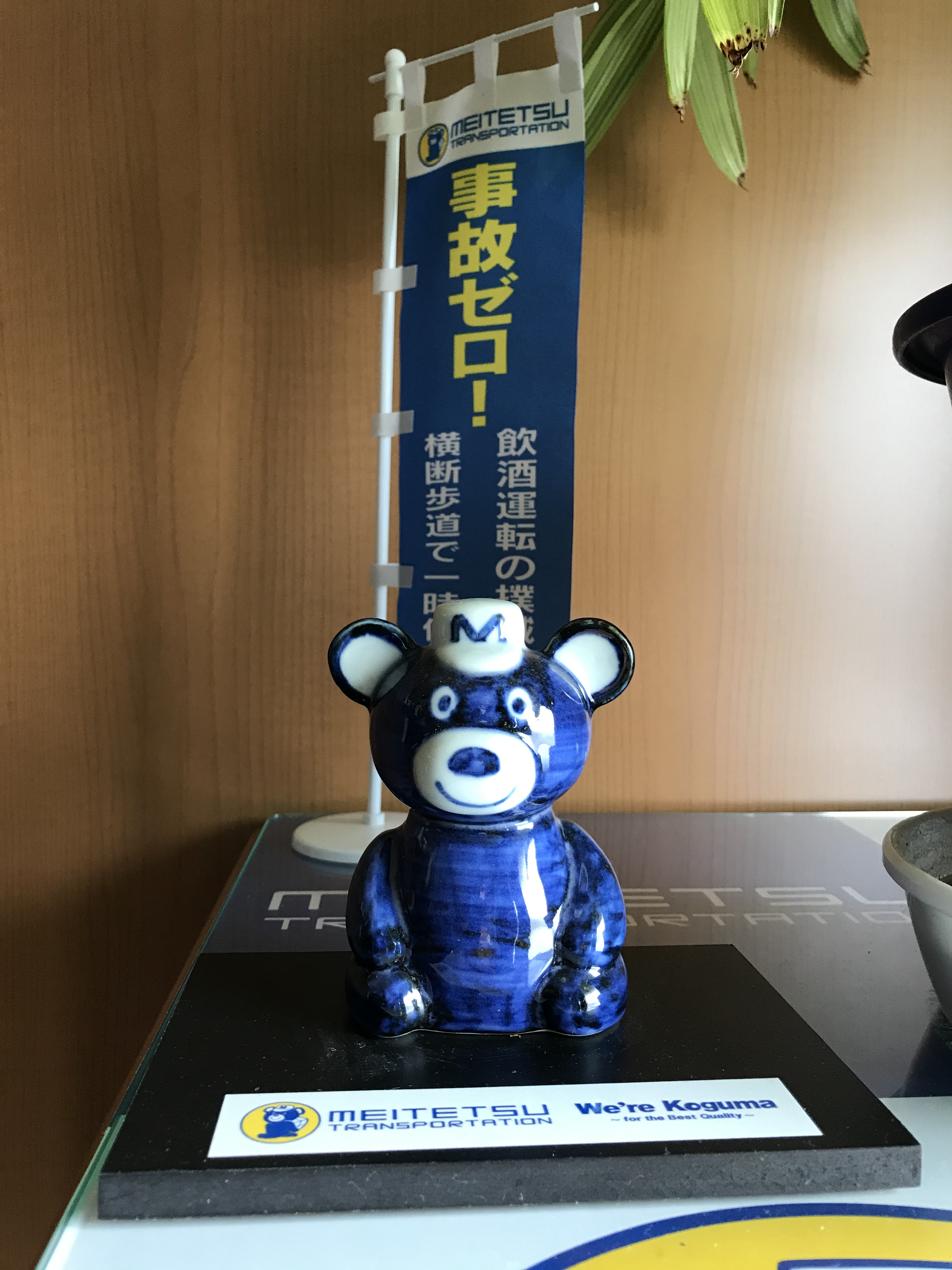 伊予鉄総合企画 公式 四国名鉄運輸さんの こぐまくんが可愛い 四国名鉄運輸 こぐまくん 運び屋のくまさん おくまりごと ラッピングバス 伊予鉄 四国 愛媛 伊予鉄総合企画 T Co Gxh0a2btxw Twitter