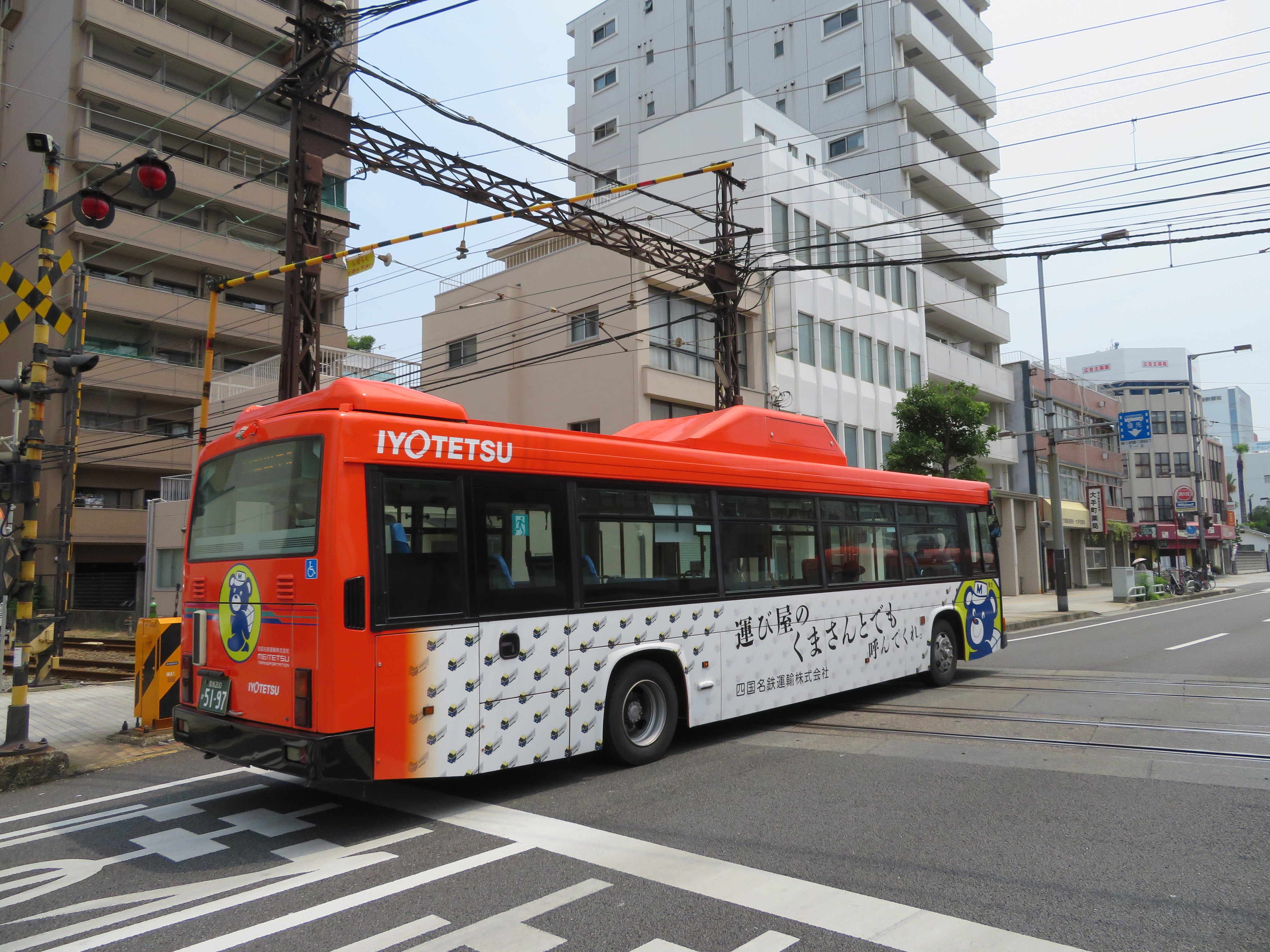 伊予鉄総合企画 公式 四国名鉄運輸さんの こぐまくんが可愛い 四国名鉄運輸 こぐまくん 運び屋のくまさん おくまりごと ラッピングバス 伊予鉄 四国 愛媛 伊予鉄総合企画 T Co Gxh0a2btxw Twitter