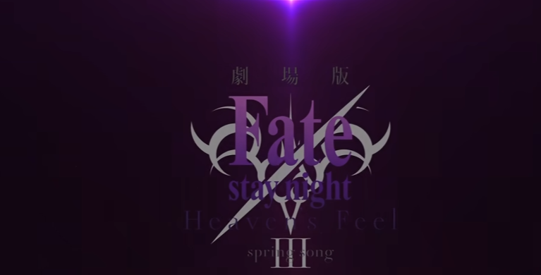 Fate Stay Night Heaven S Feel 3 Iii Full Movie Fate Staynight3 Twitter Fate Stay Night Heaven S Feel 3 Iii Full Movie Fate Staynight3 Twitter