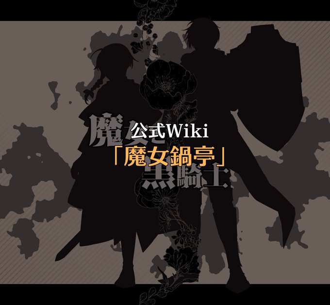 魔女鍋のtwitterイラスト検索結果