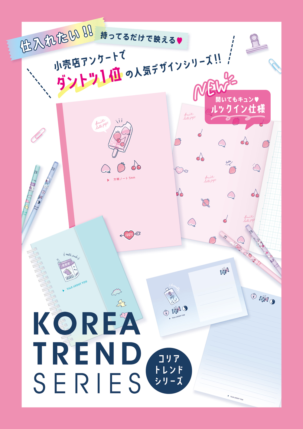 株式会社クーリア Twitterissa 韓国風デザインのおしゃれシリーズがデビュー 方眼ノートは表紙の裏側にも柄が入ってて 開いてもおしゃれってなんです クーリア 韓国風 方眼ノート リングノート 鉛筆 雑貨 文房具