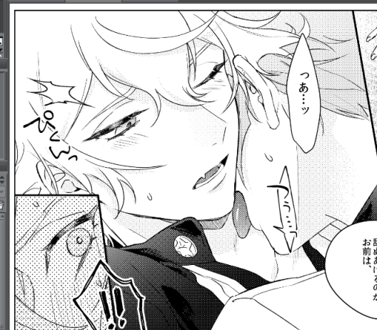 このコマ、当時も描いてる時に「このくらいでも大丈夫か…?でもこの本はちゃんと髭膝だから…大丈夫…」って言い聞かせてたけど今回もやり過ぎないように気を付けた…つもり…😫この後めちゃくちゃ髭膝だから… 