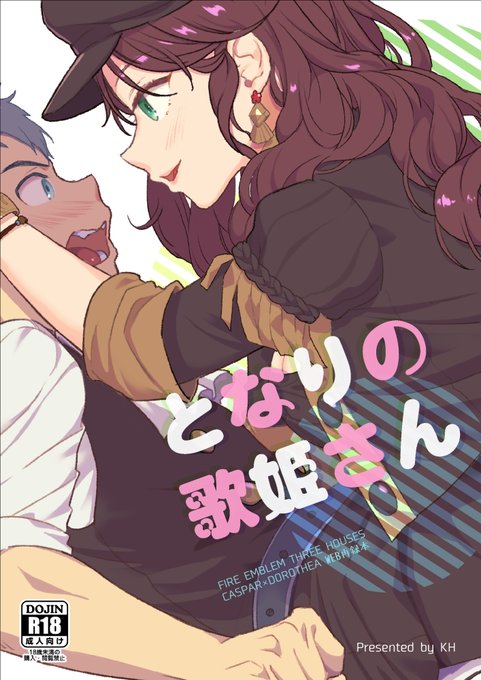 突然の告知、お許しください
2020.8.22インテ大阪の超こくほこにて新刊が出ます
web再録になりますが、ページ追加、加筆修正をたくさんしましたので是非お手に取ってみてください😙
R-18/A5/オフ/40p 頒布価格500円(予定)
詳しいサンプルはリンク先にアップしています↓
https://t.co/TkmB3pwgEH 