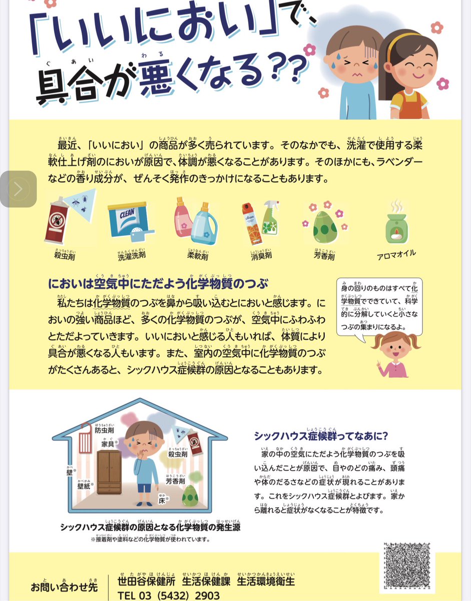 シックハウス症候群 シックハウス症候群