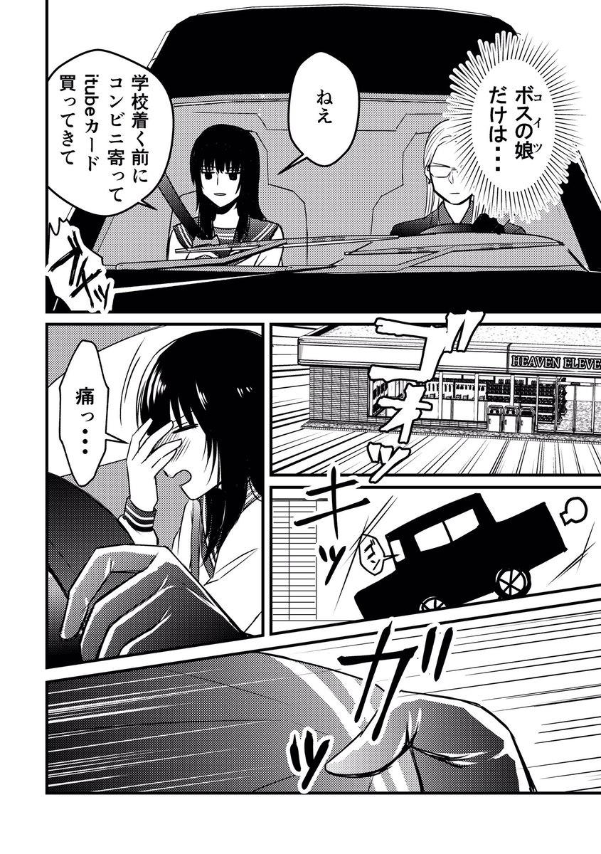 ヤクザ伝 漫画 ほぼ一読のみ ヤクザ伝 漫画 ほぼ一読のみ ヤクザ