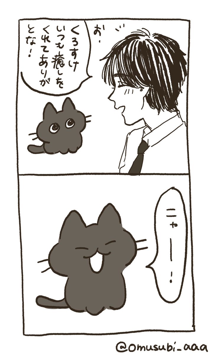 今日は #黒猫感謝の日 だそうです✨
くろすけに感謝を...☺️ 