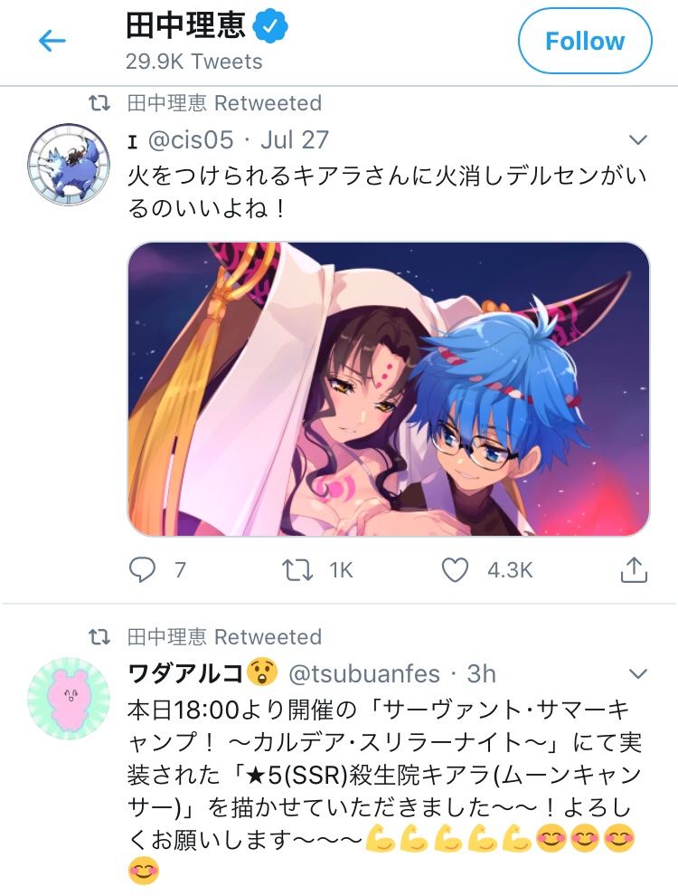 KadowakiMai:Rie-san congratulationsowakaaa!TanakaRie:Mai-chanThanks!Illya’s also NP5Rolling all out for MermaidKiara does that. All my money’s flown away but she’s cute so it’s all good! https://archive.is/cWCP4  https://archive.is/sTg4P  https://archive.is/xNQ3W 